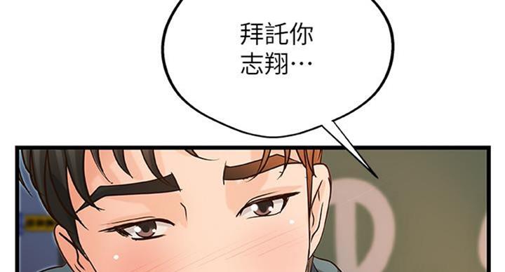 《御姐的教学》第65话 第5页