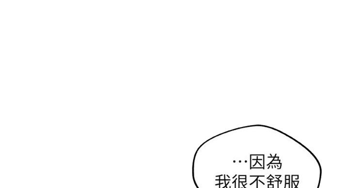 《御姐的教学》第65话 第60页