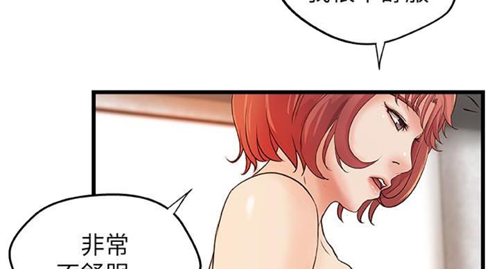 《御姐的教学》第65话 第61页