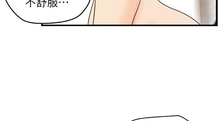 《御姐的教学》第65话 第62页