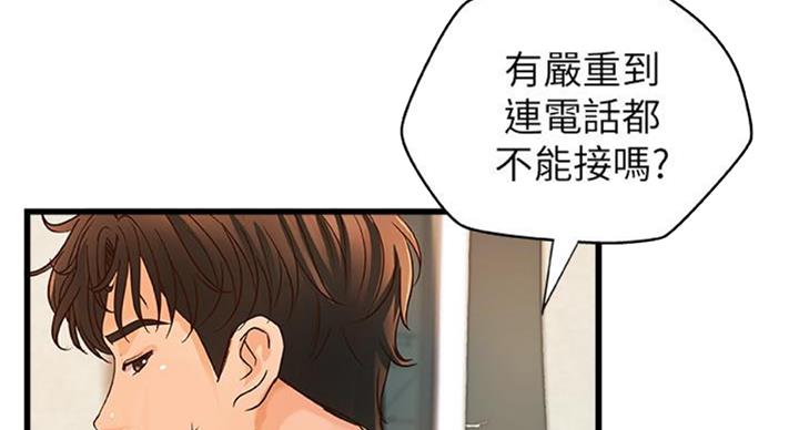 《御姐的教学》第65话 第63页