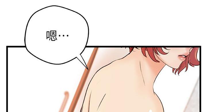《御姐的教学》第65话 第66页