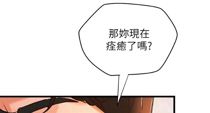《御姐的教学》第65话 第68页