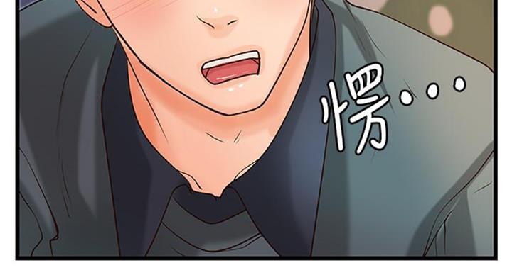 《御姐的教学》第65话 第6页