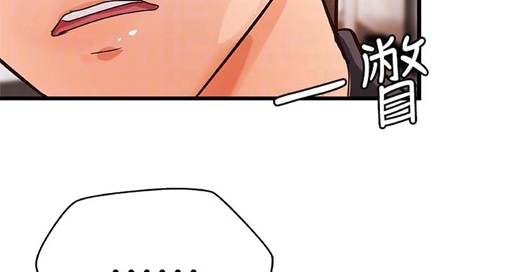《御姐的教学》第65话 第70页
