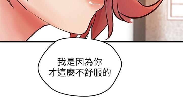《御姐的教学》第65话 第75页