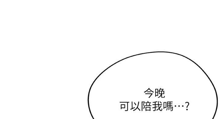 《御姐的教学》第65话 第7页