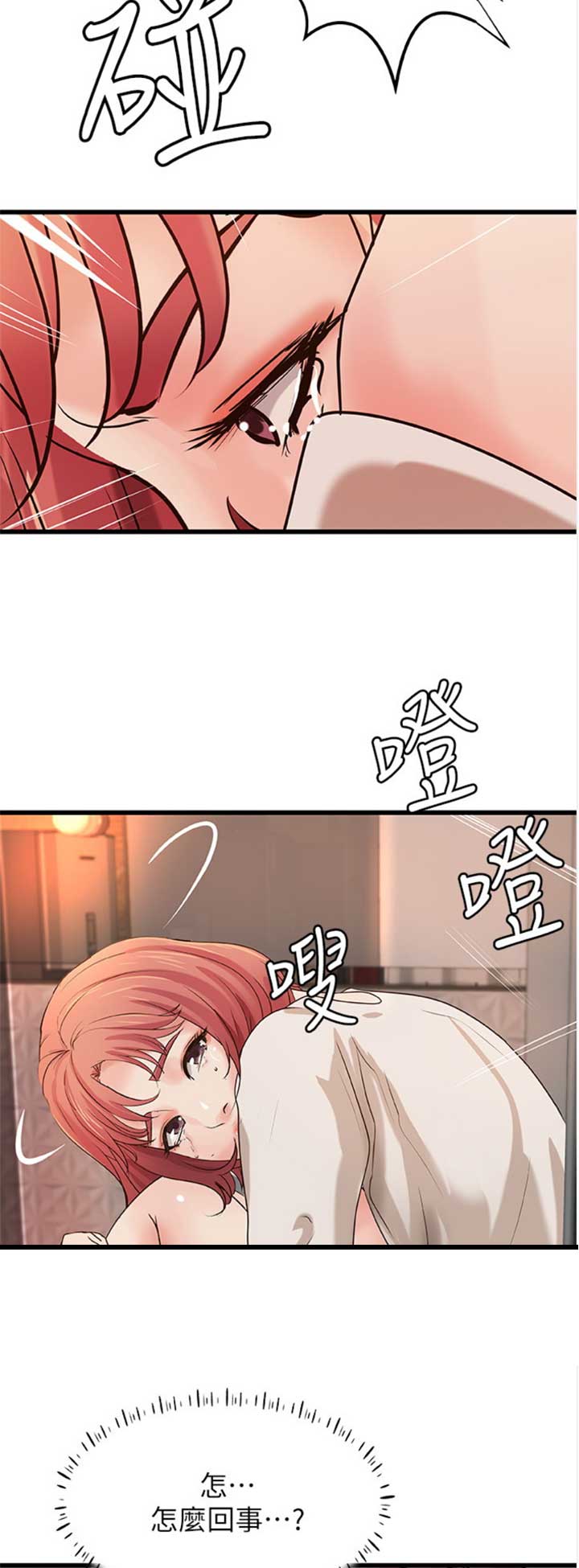 《御姐的教学》第64话 第5页
