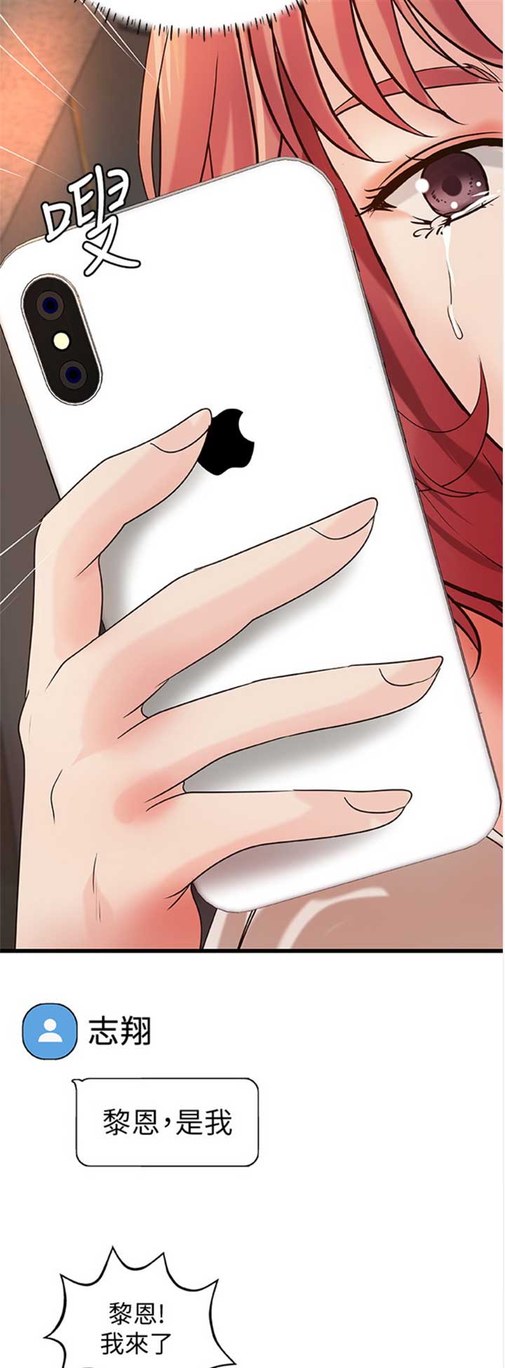 《御姐的教学》第64话 第6页