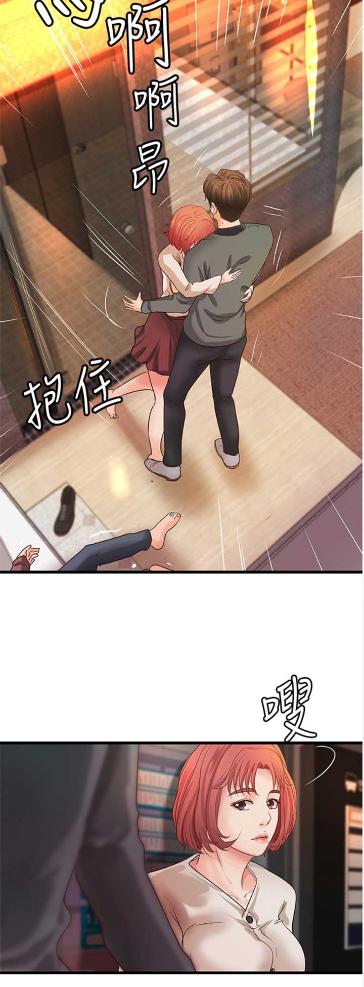 《御姐的教学》第64话 第8页