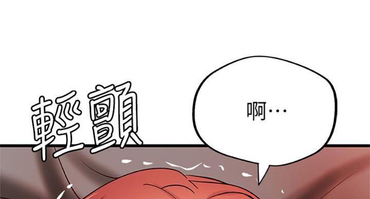 《御姐的教学》第66话 第102页