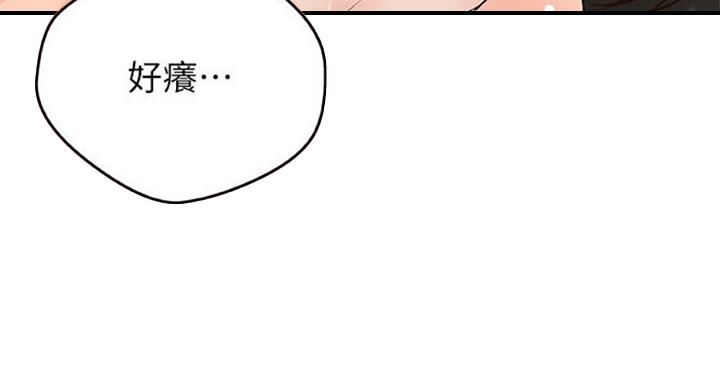 《御姐的教学》第66话 第105页