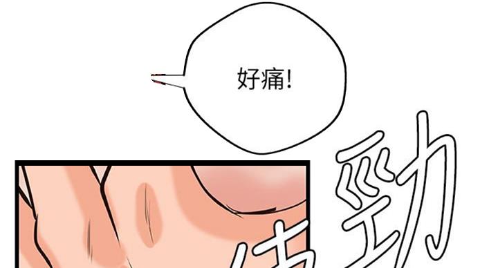 《御姐的教学》第66话 第106页