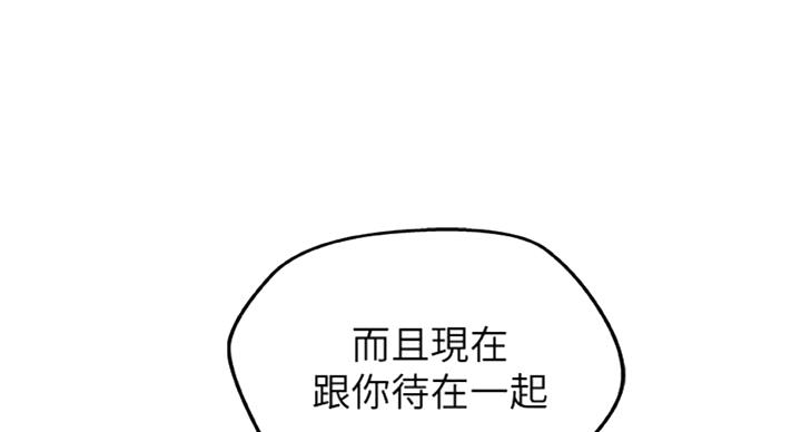 《御姐的教学》第66话 第10页