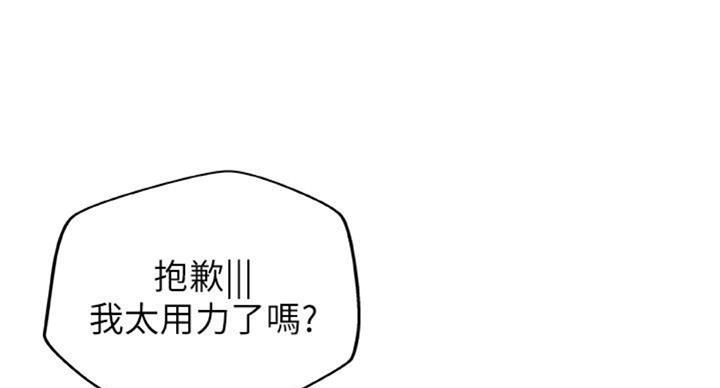 《御姐的教学》第66话 第110页
