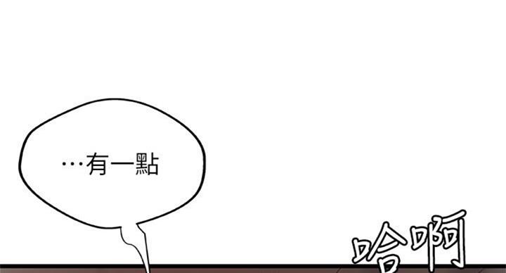 《御姐的教学》第66话 第113页