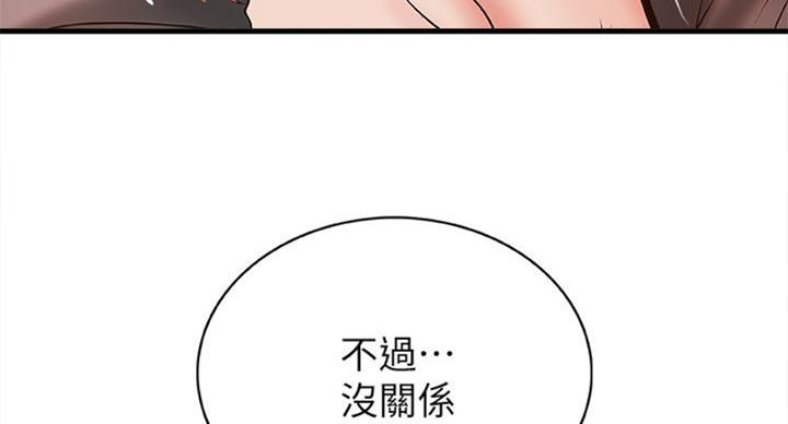 《御姐的教学》第66话 第115页
