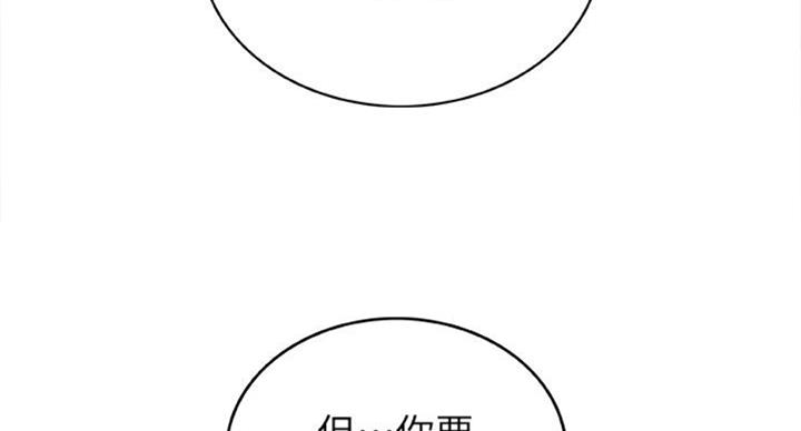 《御姐的教学》第66话 第116页