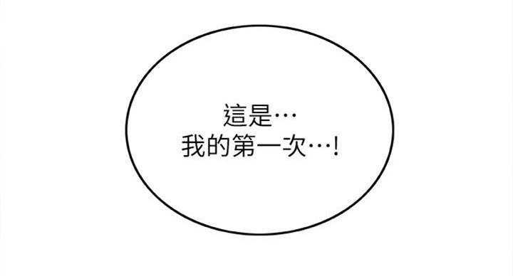 《御姐的教学》第66话 第119页