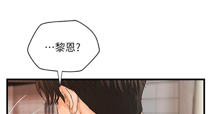 《御姐的教学》第66话 第13页