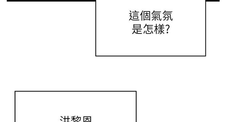 《御姐的教学》第66话 第15页