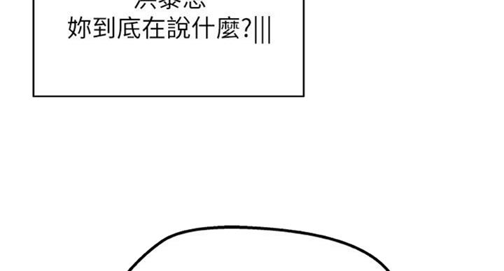 《御姐的教学》第66话 第16页