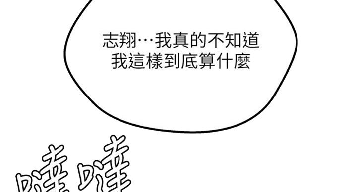 《御姐的教学》第66话 第17页