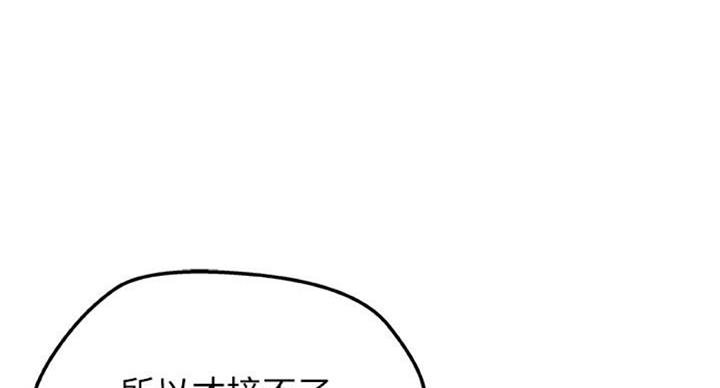 《御姐的教学》第66话 第1页