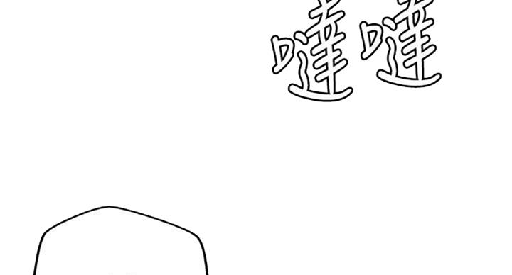 《御姐的教学》第66话 第20页