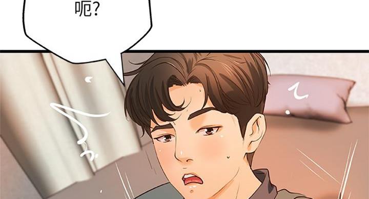 《御姐的教学》第66话 第21页