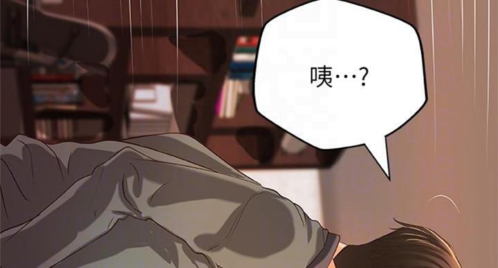 《御姐的教学》第66话 第25页