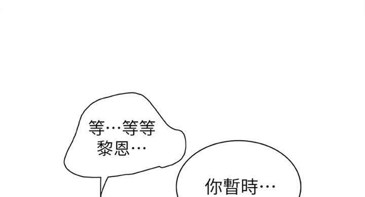 《御姐的教学》第66话 第27页