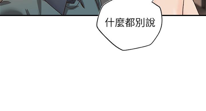 《御姐的教学》第66话 第29页