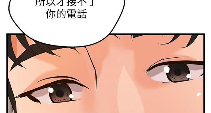 《御姐的教学》第66话 第2页