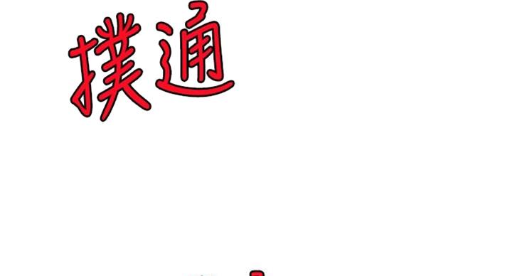 《御姐的教学》第66话 第35页