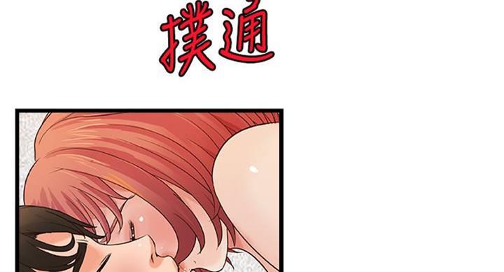 《御姐的教学》第66话 第36页