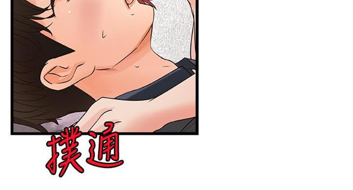 《御姐的教学》第66话 第37页