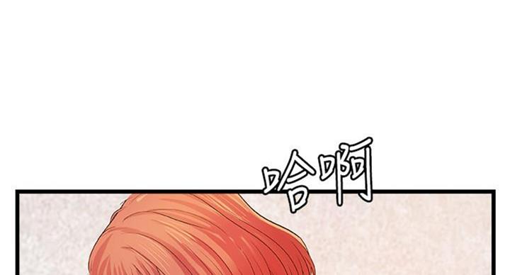 《御姐的教学》第66话 第38页
