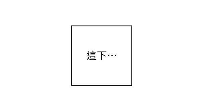 《御姐的教学》第66话 第40页