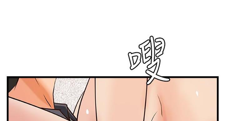 《御姐的教学》第66话 第41页