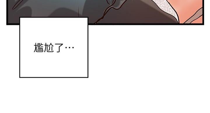 《御姐的教学》第66话 第43页