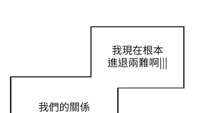 《御姐的教学》第66话 第44页