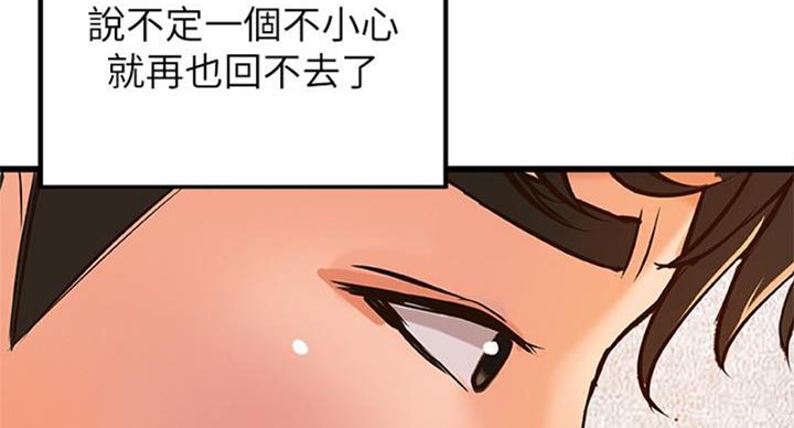 《御姐的教学》第66话 第45页