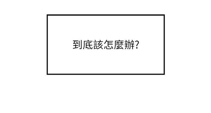 《御姐的教学》第66话 第47页