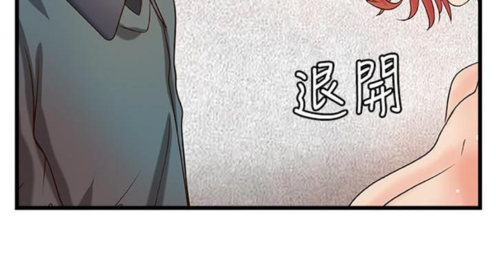 《御姐的教学》第66话 第51页
