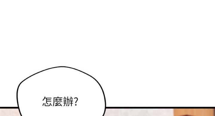 《御姐的教学》第66话 第52页