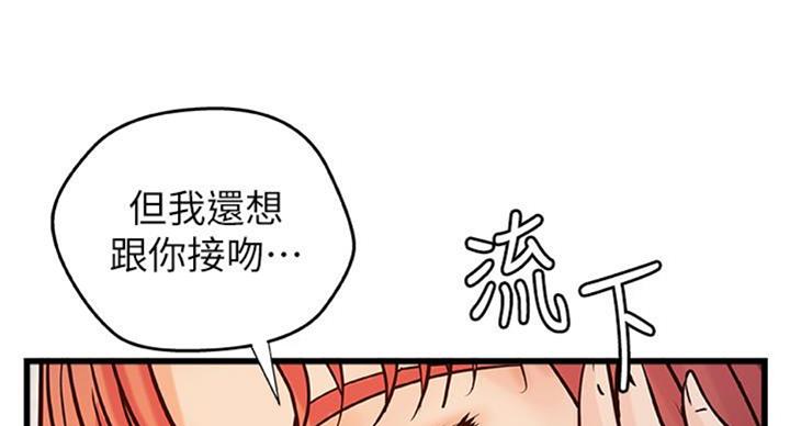 《御姐的教学》第66话 第56页