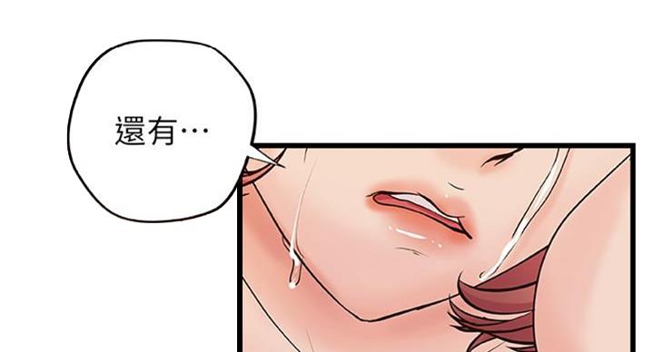 《御姐的教学》第66话 第59页