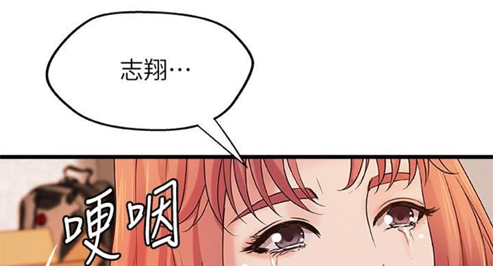 《御姐的教学》第66话 第62页