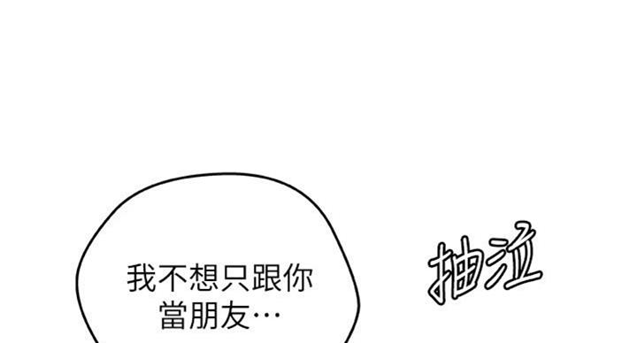 《御姐的教学》第66话 第65页